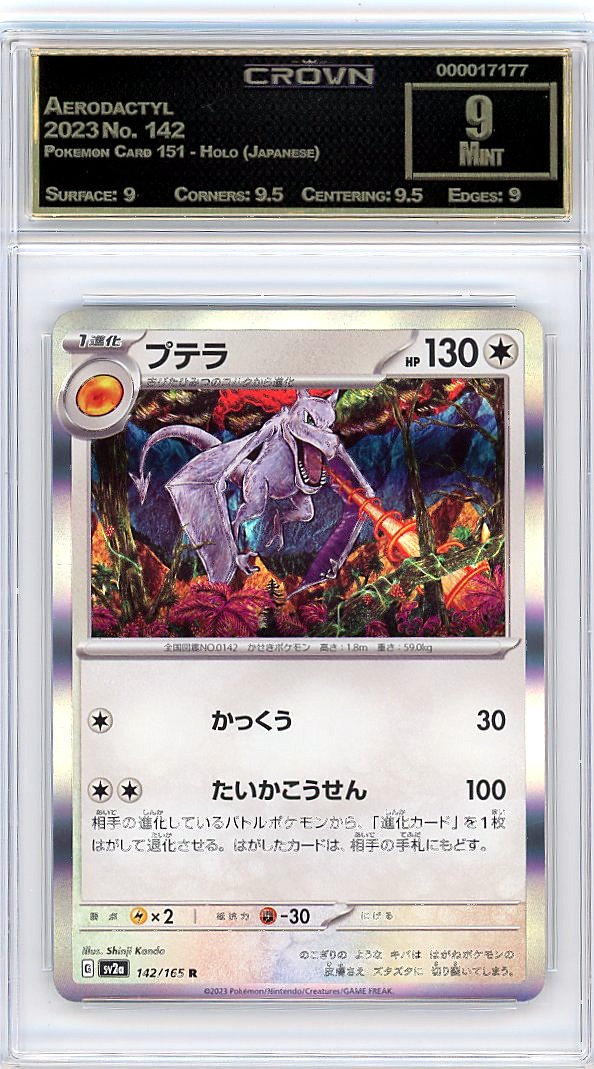 Aerodactyl