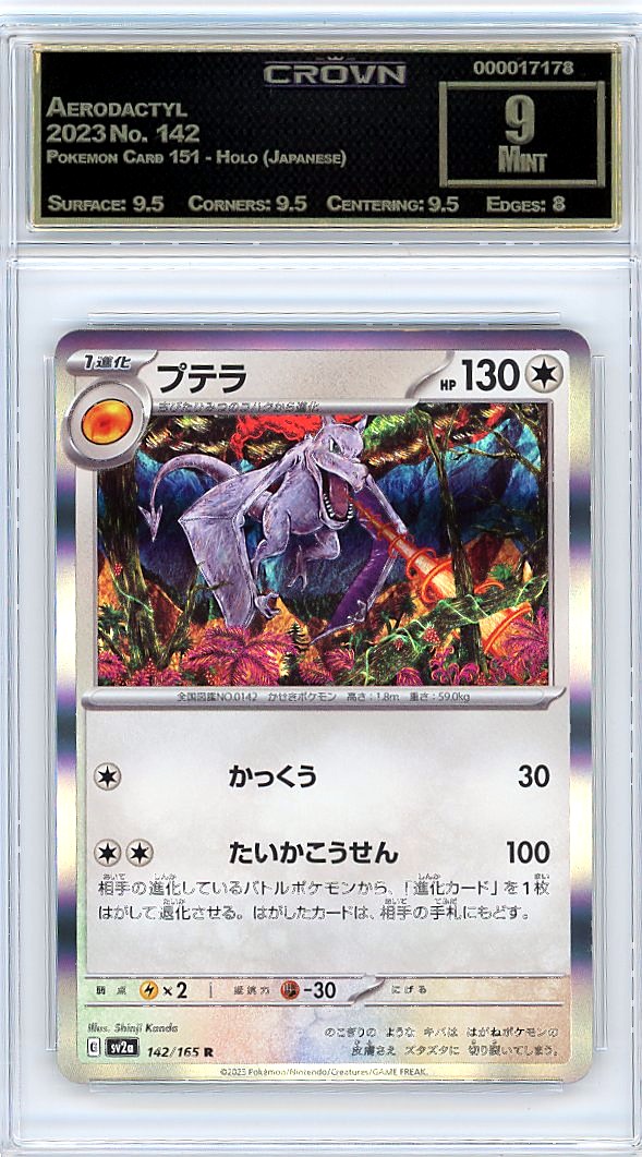 Aerodactyl