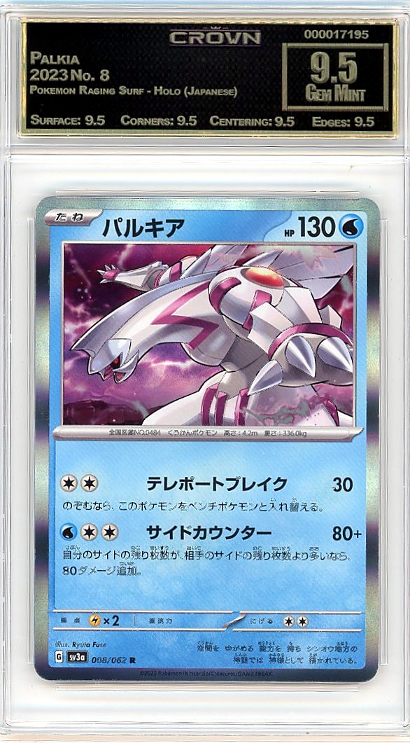 Palkia