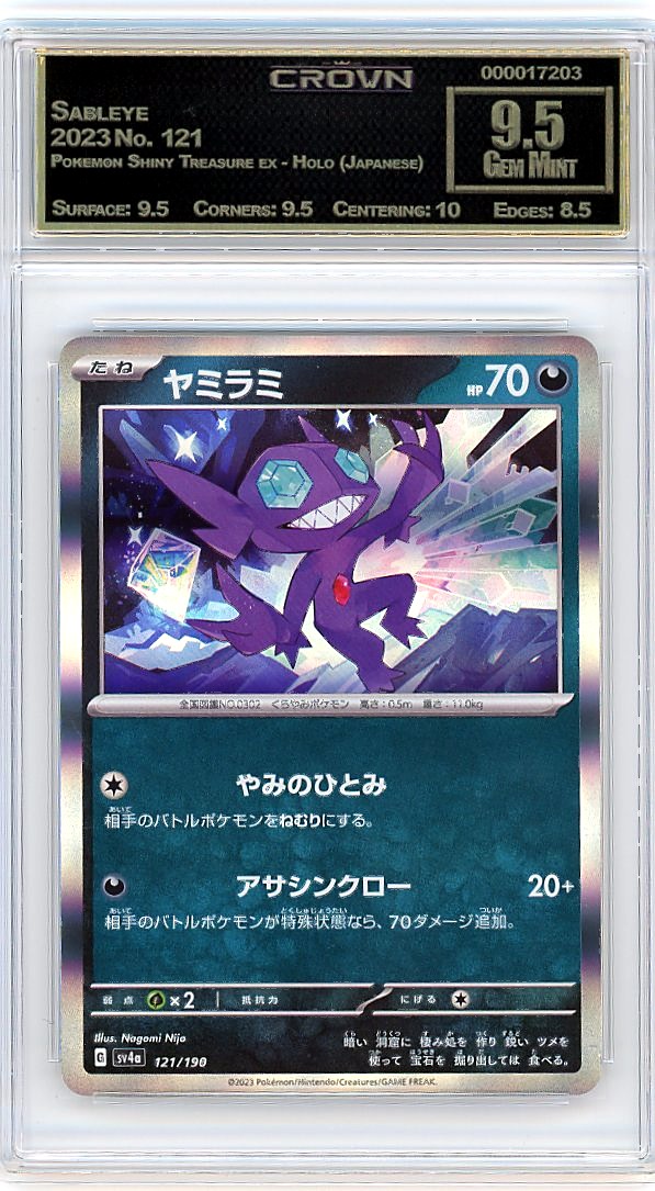 Sableye