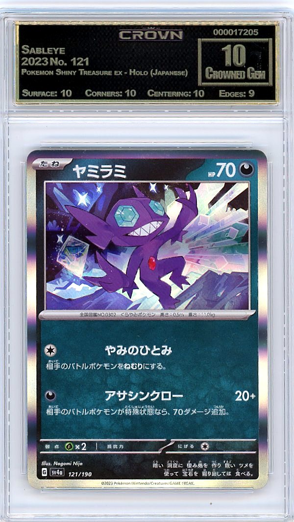 Sableye