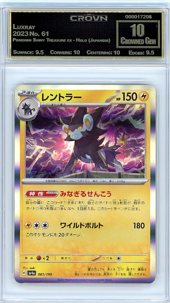 Luxray