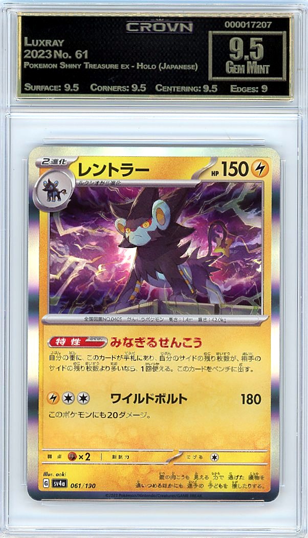 Luxray