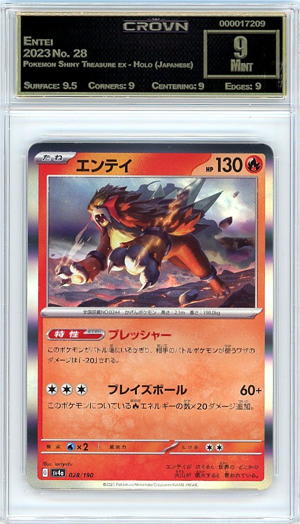 Entei