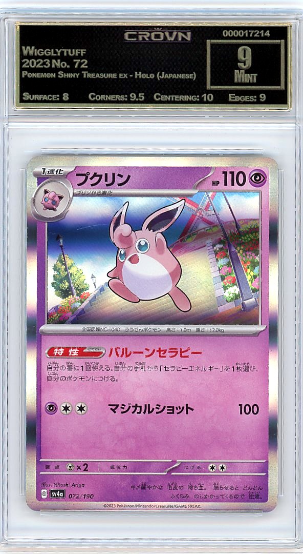 Wigglytuff