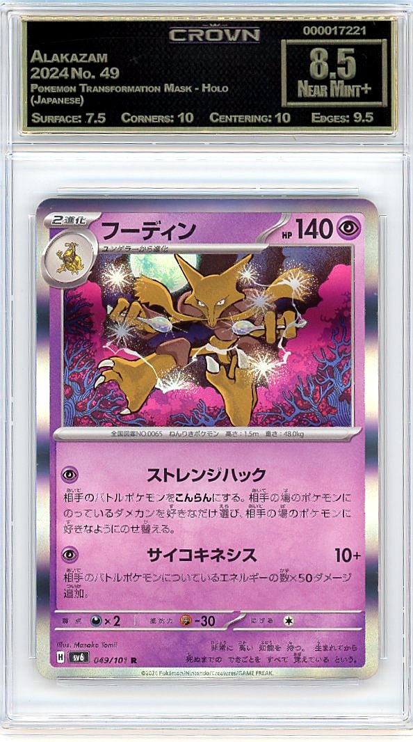 Alakazam