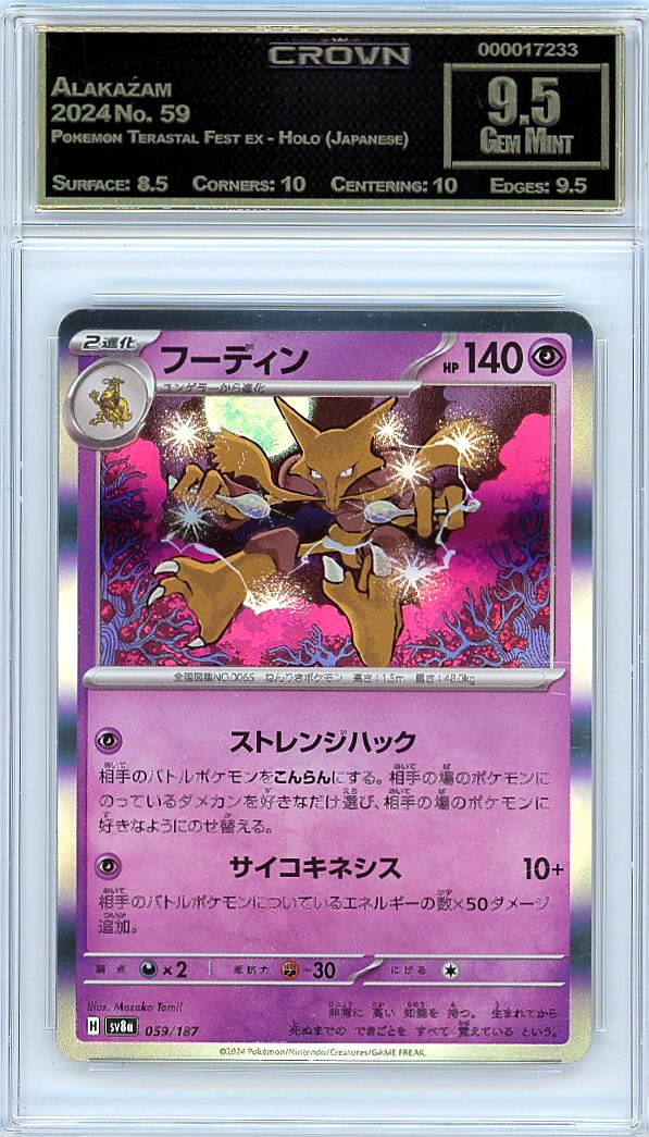 Alakazam