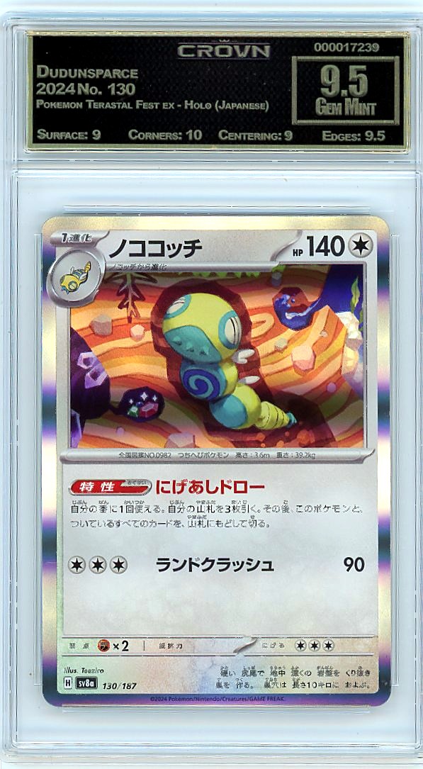 Dudunsparce