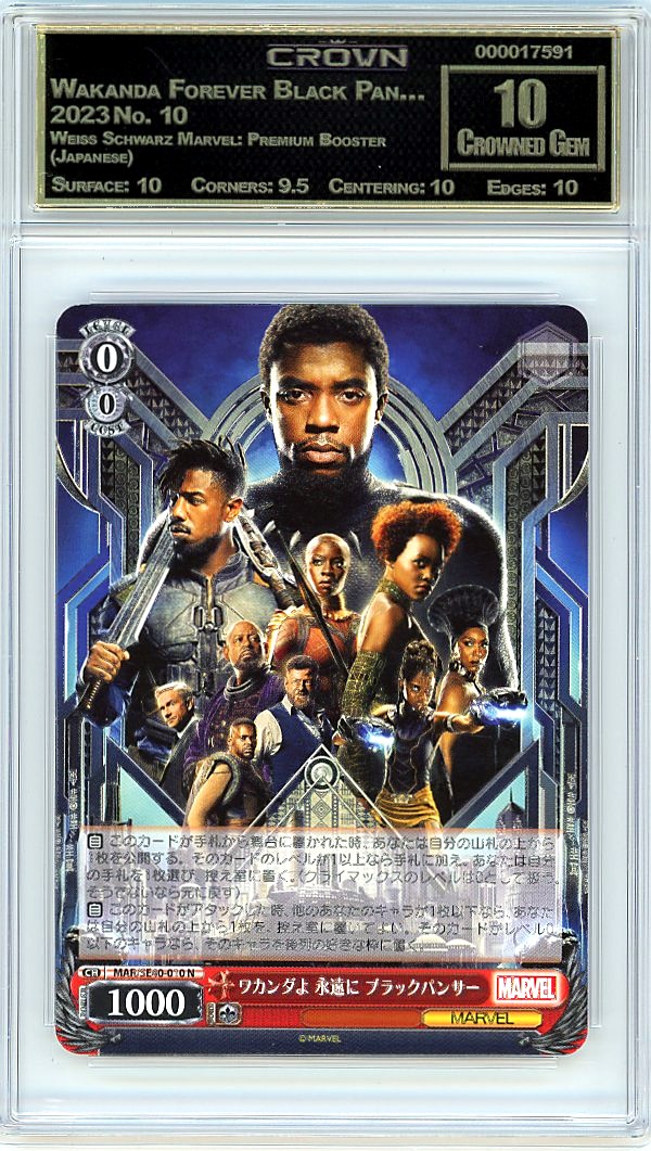 Wakanda Forever Black Pan…