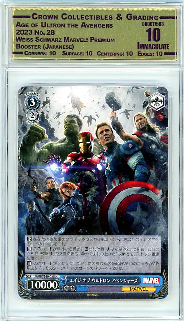 Age of Ultron the Avengers