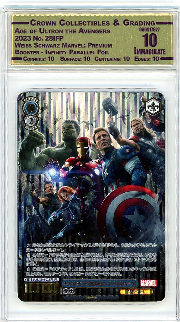 Age of Ultron the Avengers