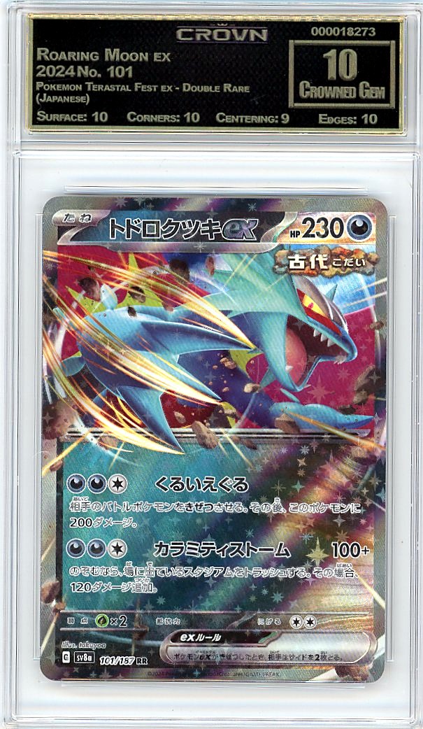 Roaring Moon ex