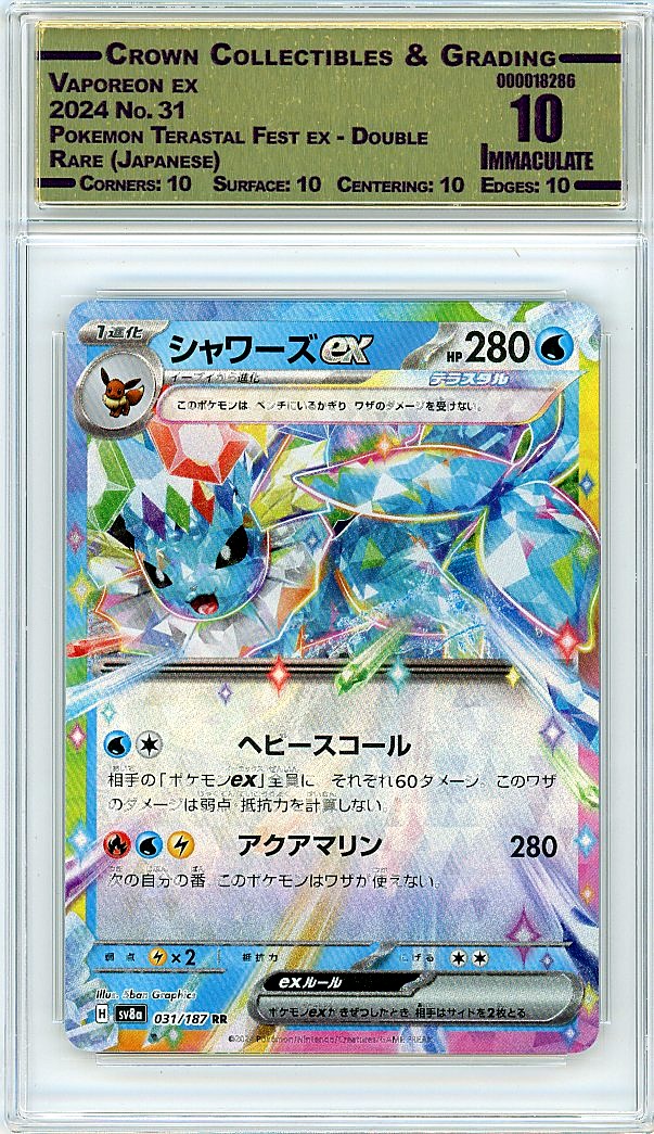 Vaporeon ex