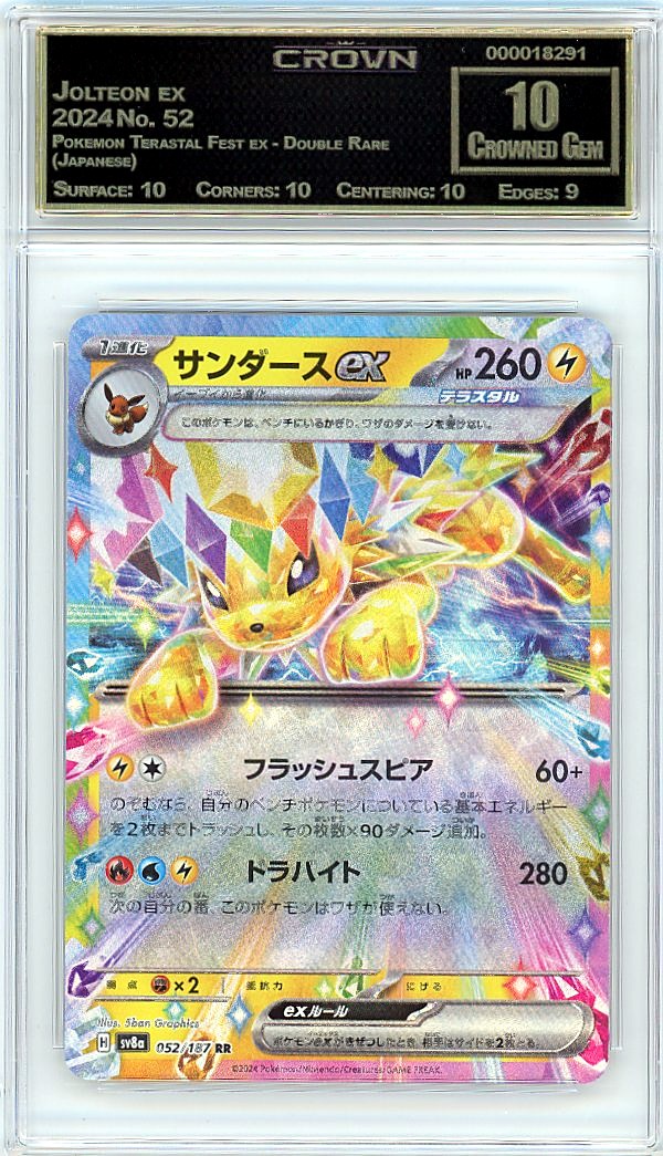 Jolteon ex