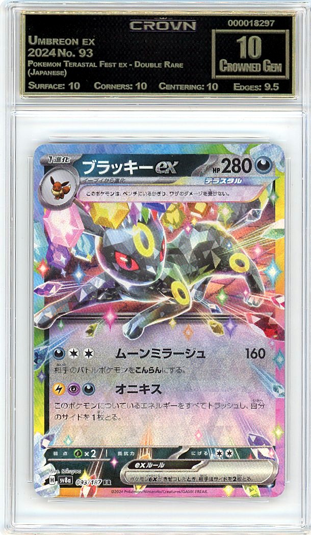 Umbreon ex