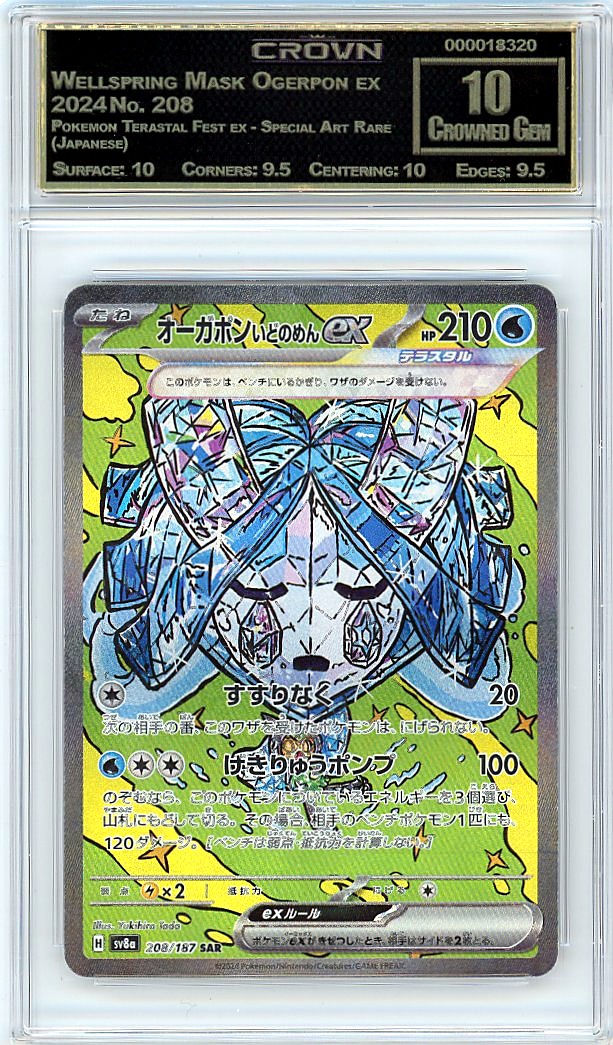 Wellspring Mask Ogerpon ex