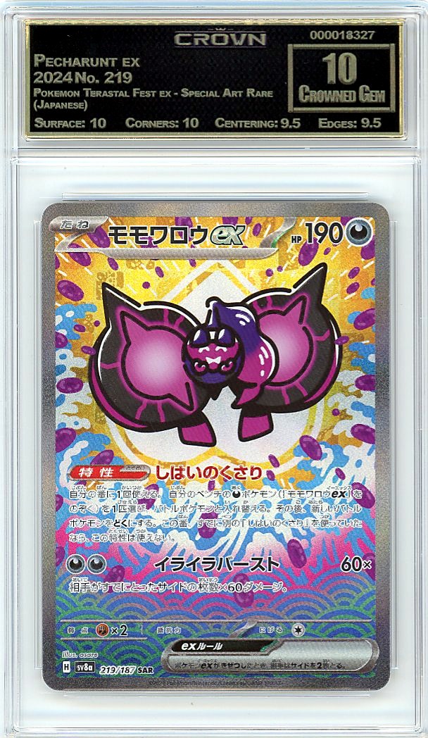 Pecharunt ex