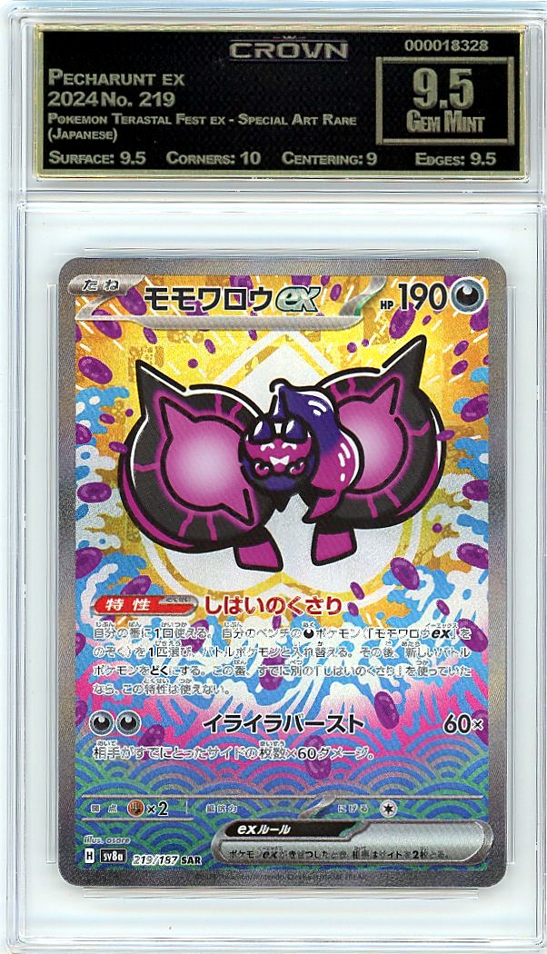 Pecharunt ex