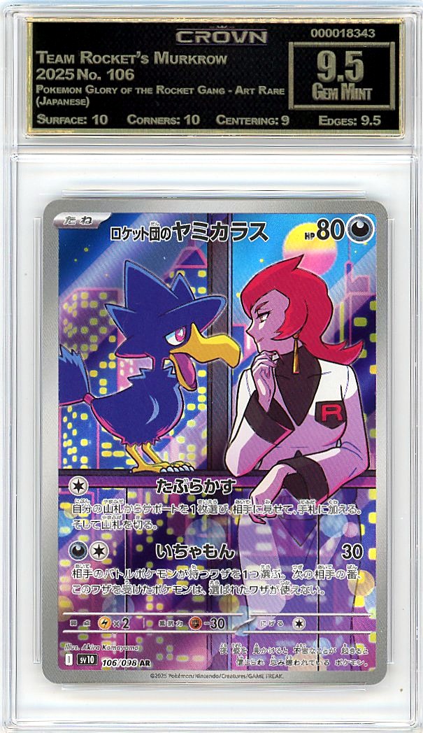 Team Rocket's Murkrow