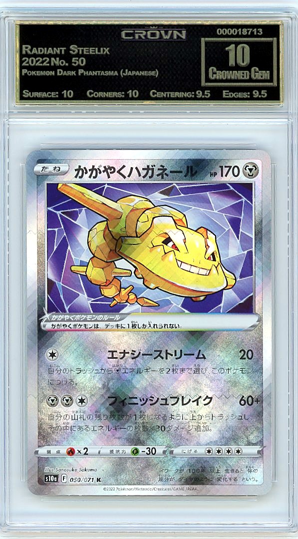 Radiant Steelix