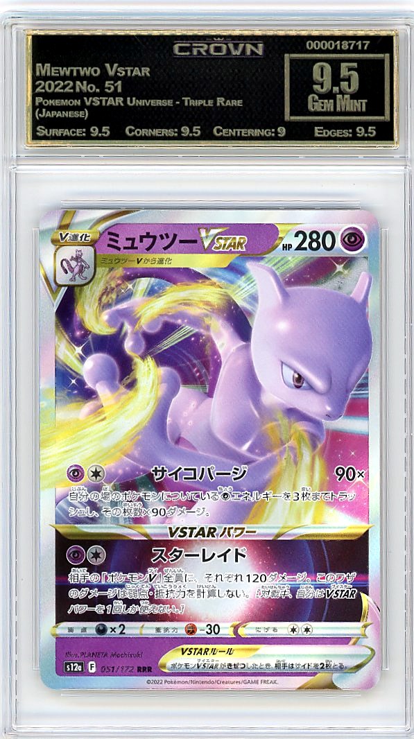 Mewtwo Vstar