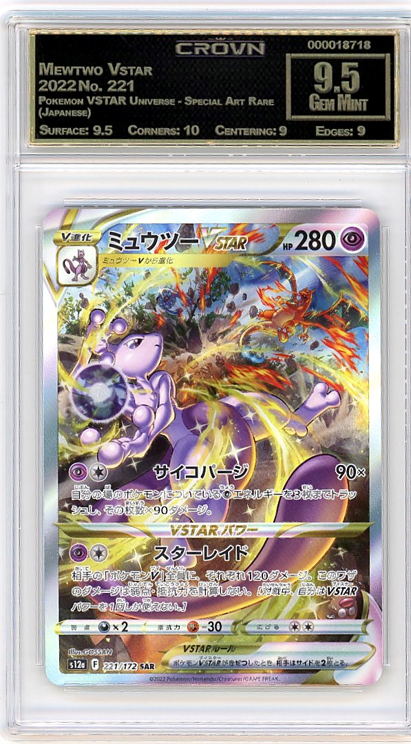 Mewtwo Vstar