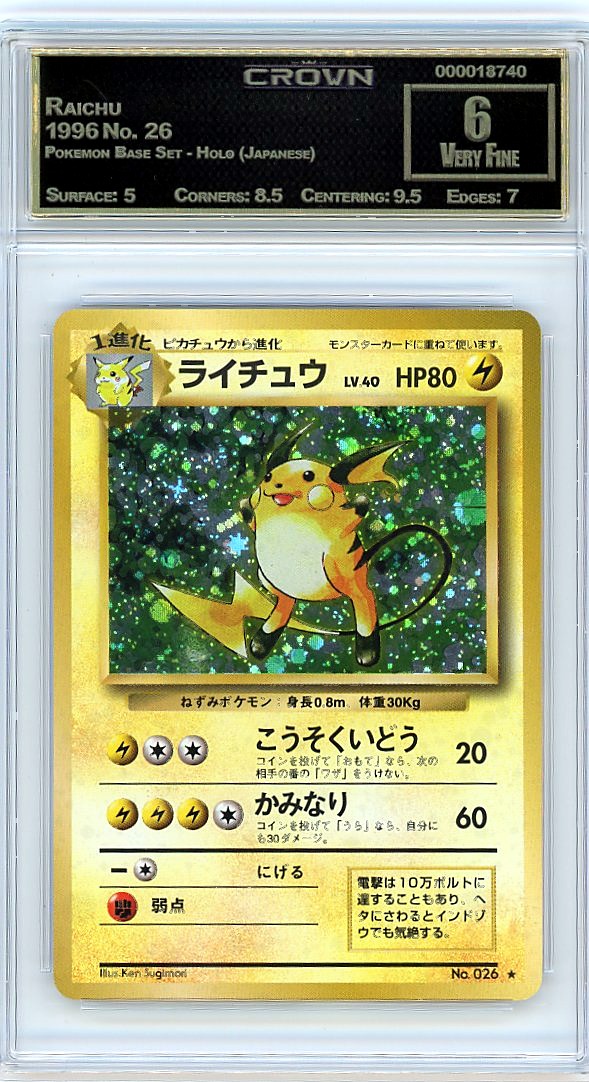 Raichu