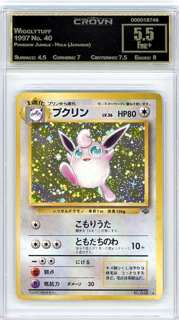 Wigglytuff