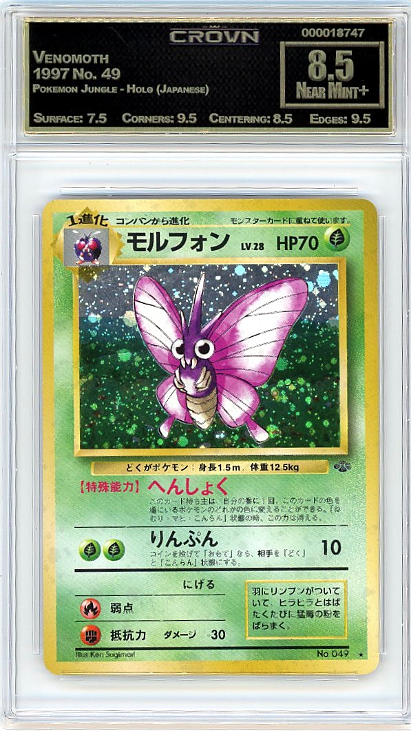 Venomoth