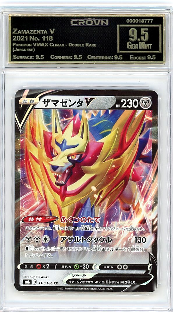 Zamazenta V