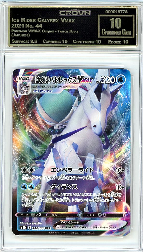 Ice Rider Calyrex Vmax