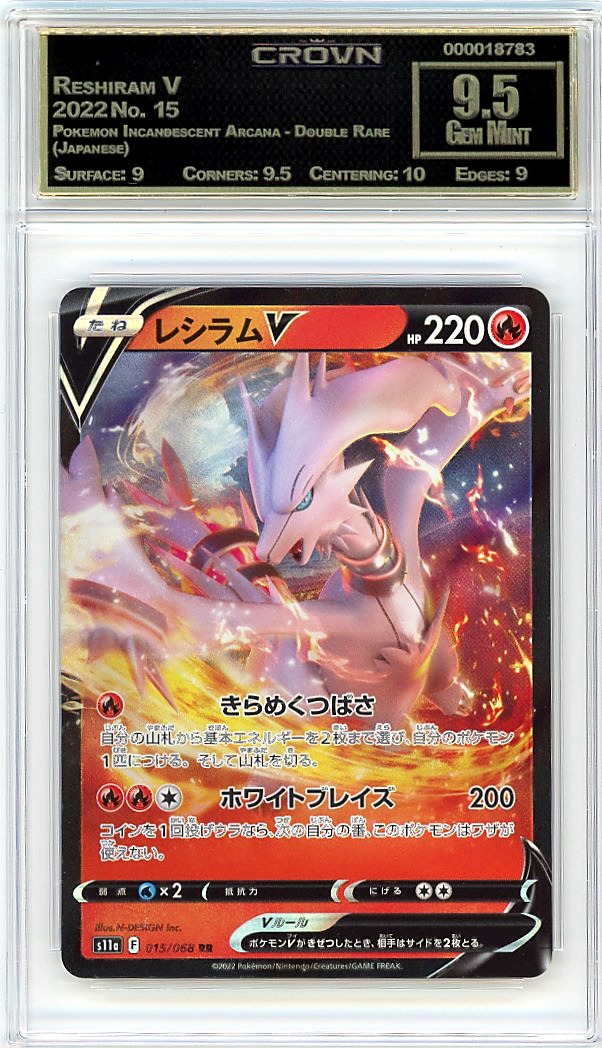 Reshiram V