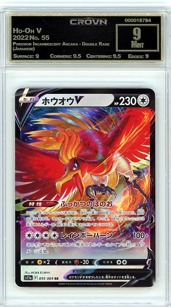 Ho-Oh V