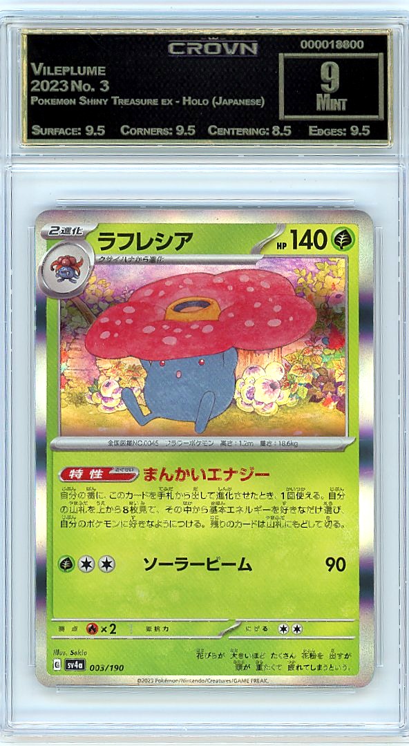 Vileplume