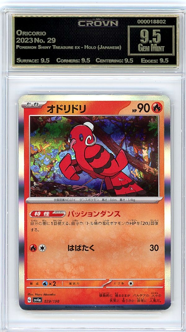Oricorio
