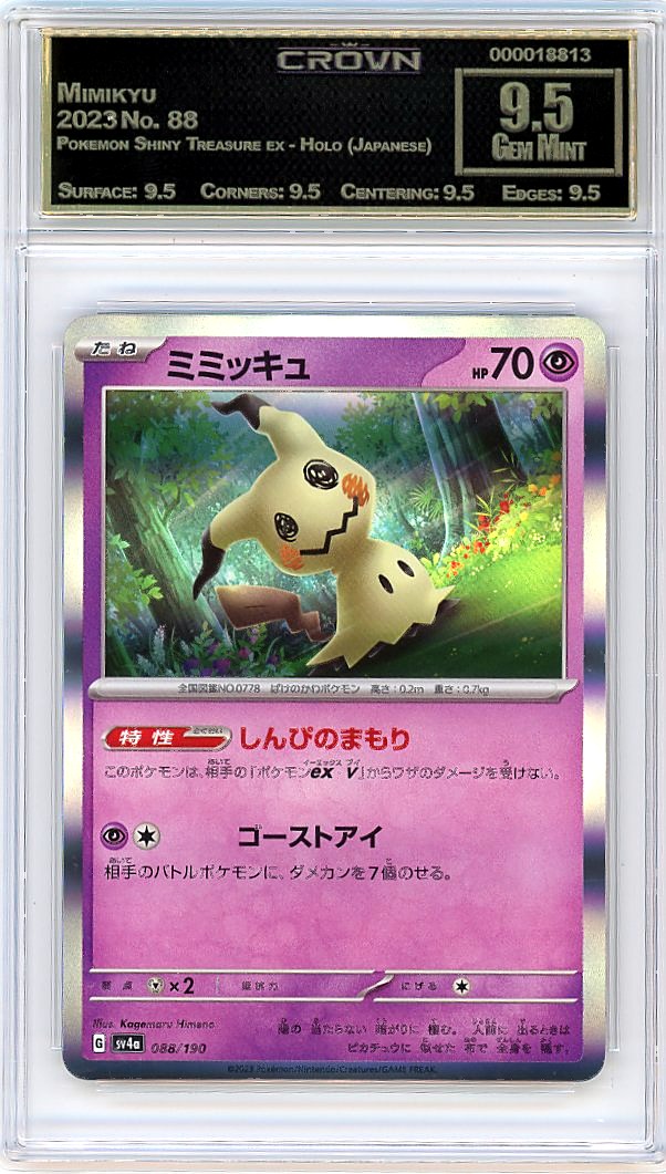 Mimikyu