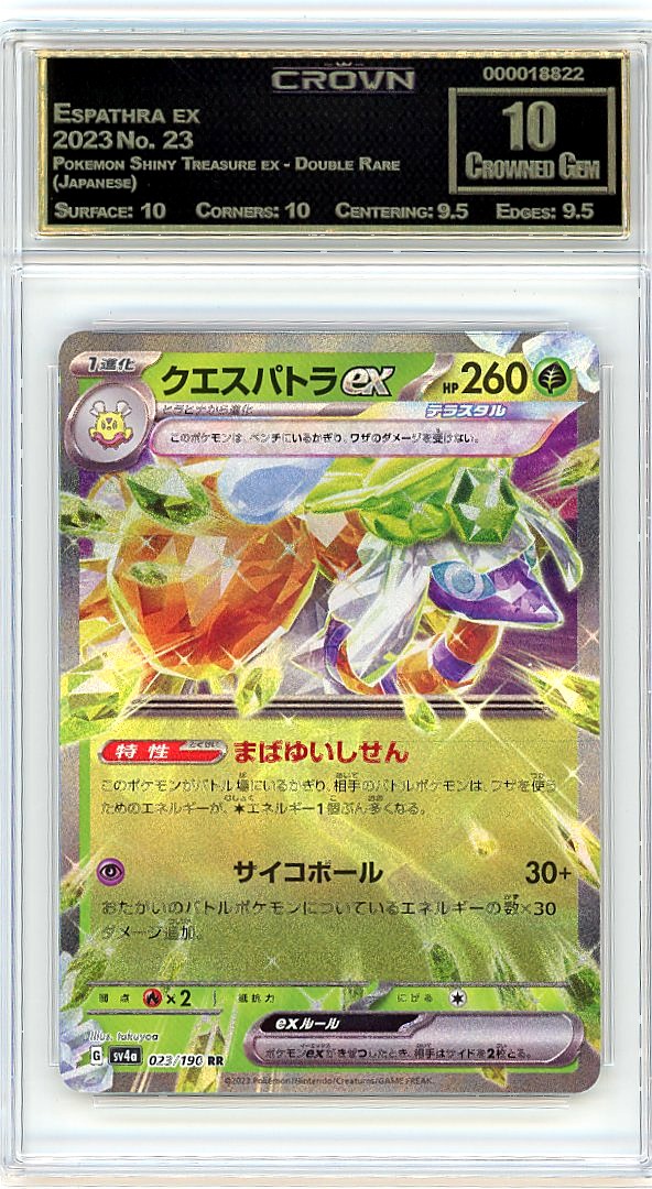 Espathra ex