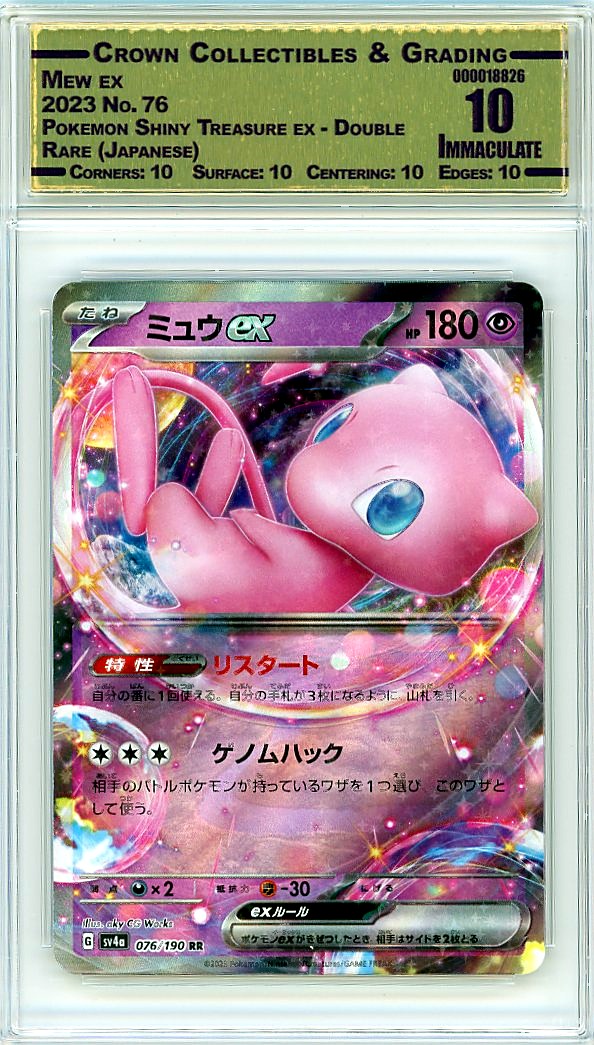 Mew ex