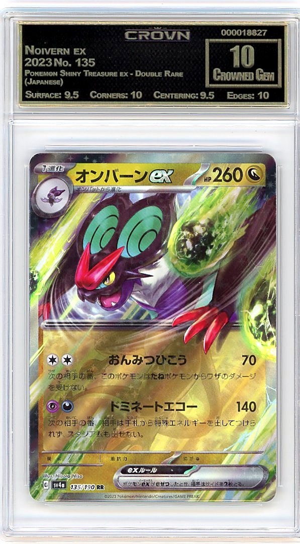 Noivern ex
