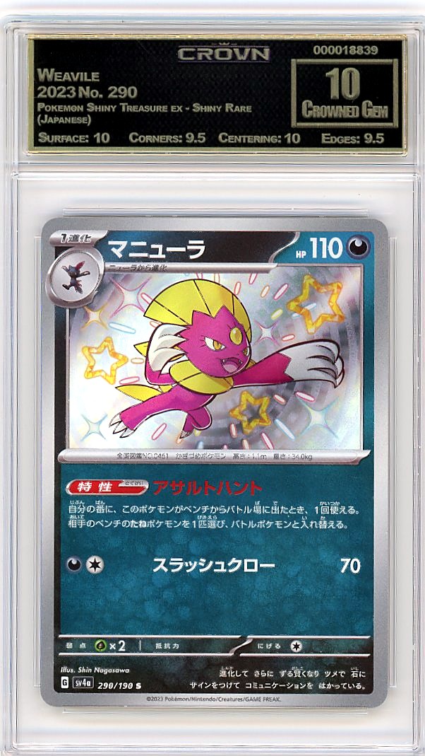 Weavile