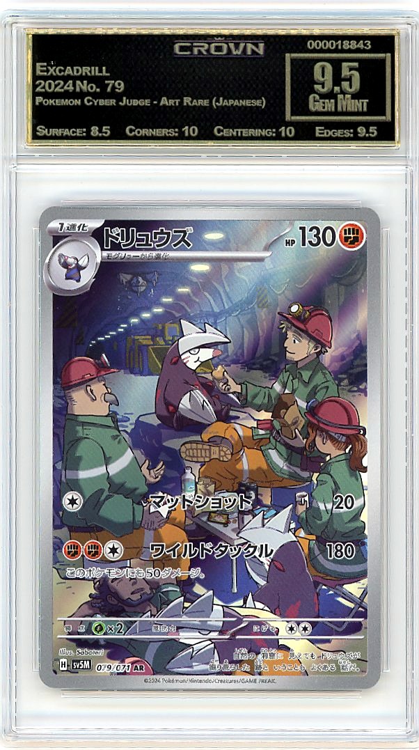 Excadrill