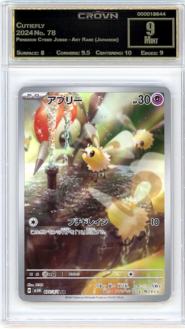 Cutiefly