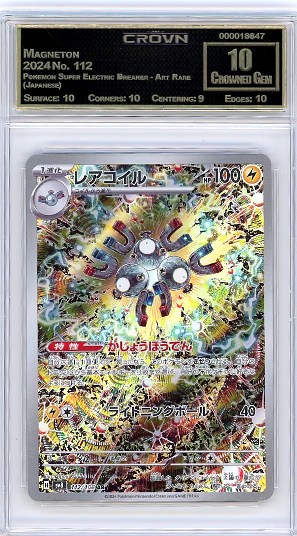 Magneton