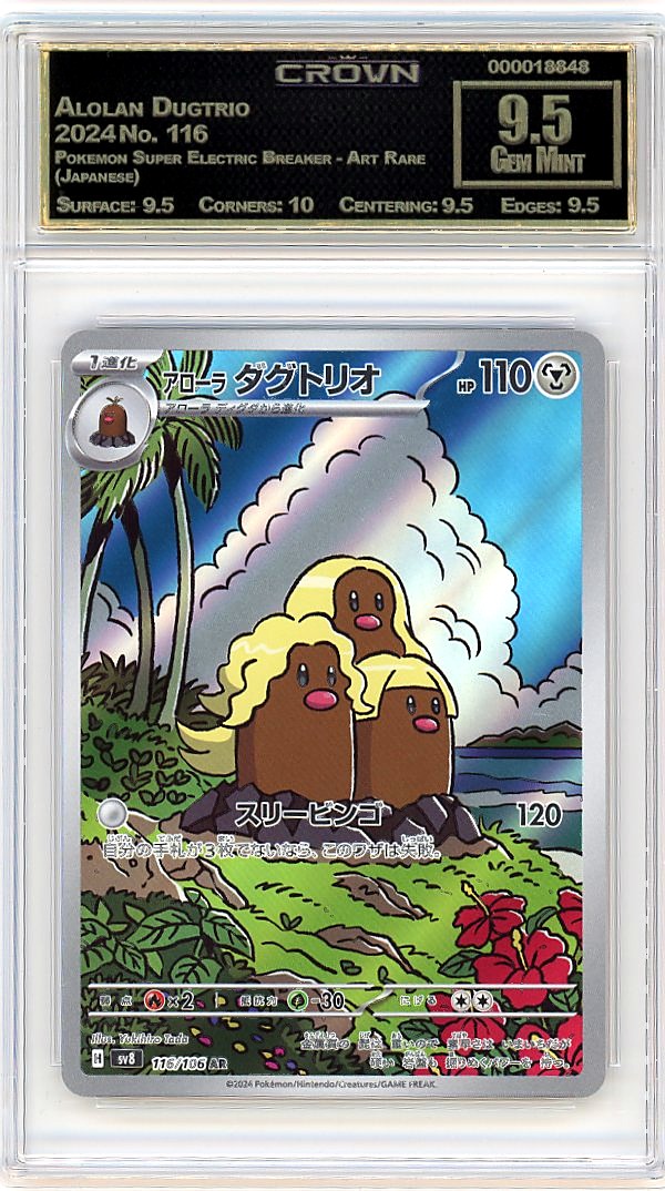 Alolan Dugtrio