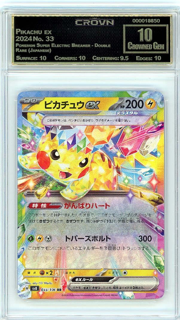 Pikachu ex