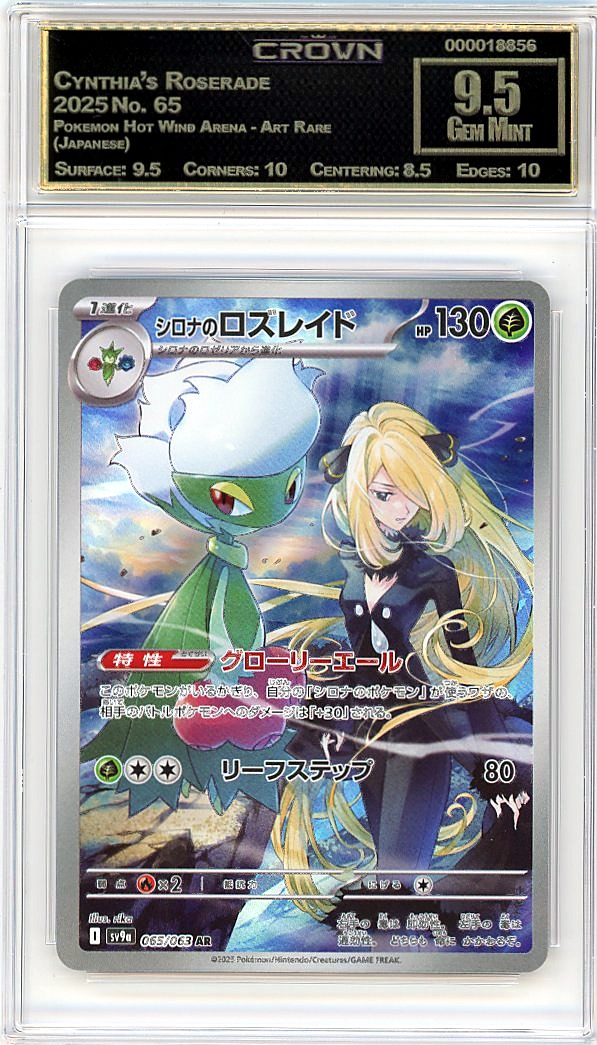 Cynthia's Roserade