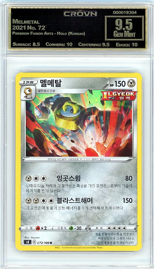 Melmetal