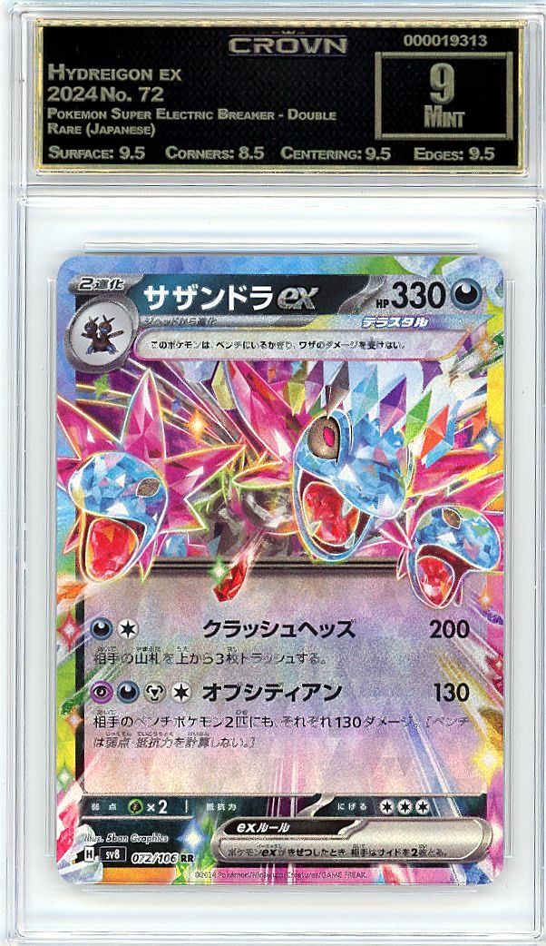 Hydreigon ex