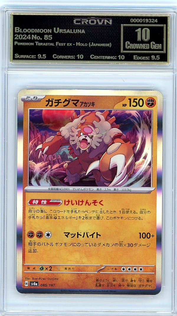 Bloodmoon Ursaluna