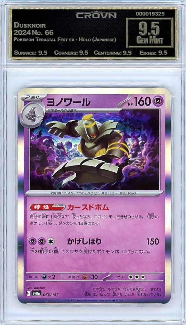 Dusknoir